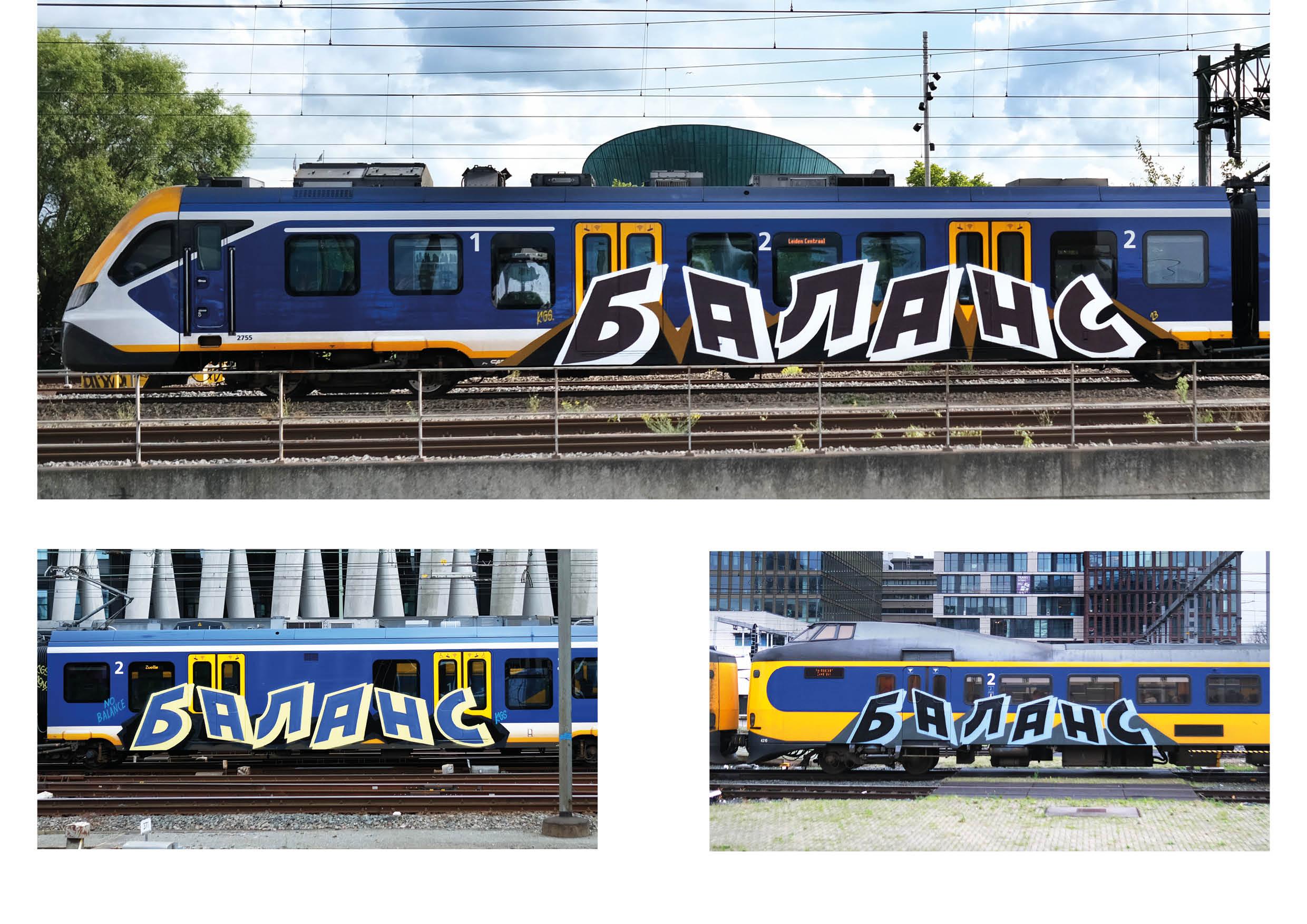 Three Dutch trains painted with the letters "БАЛАНС"